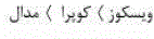 گزینه د)