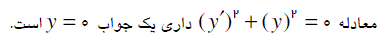 گزینه الف)