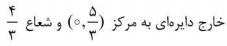گزینه ب)