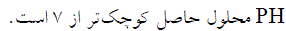 گزینه ب)