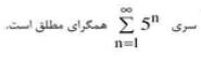 گزینه ج)