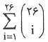 گزینه د)