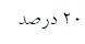 گزینه ب)