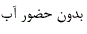 گزینه د)