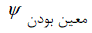 گزینه ب)