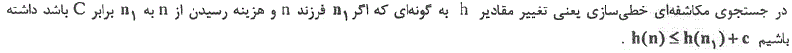 گزینه الف)