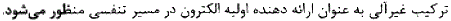 گزینه ج)