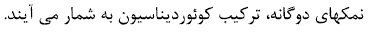 گزینه د)