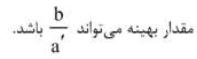گزینه الف)