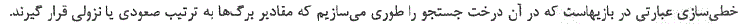 گزینه د)