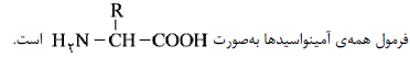 گزینه ج)