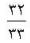 گزینه ب)