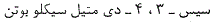 گزینه ب)
