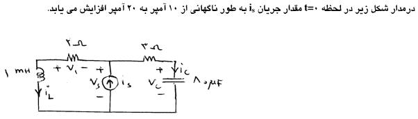 پیوست سوال