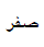 گزینه د)