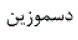 گزینه الف)