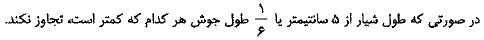 گزینه الف)