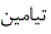گزینه ج)