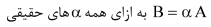 گزینه الف)