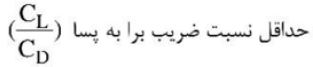 گزینه د)