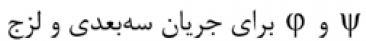 گزینه د)