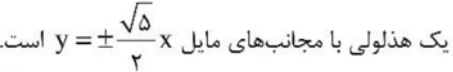 گزینه ب)