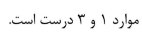 گزینه د)