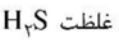 گزینه ج)