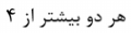 گزینه ب)