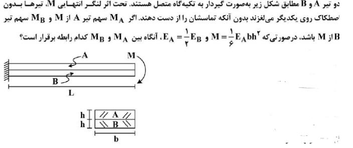 تصویر نمونه سوال