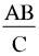  اگر 12/128= B =۱۱/۸ ،A و   18/2413= C باشند، برای حاصل کسر زیر کدام گزینه مناسب ترین جواب را ارایه می دهد؟