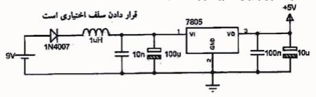 عملکرد مدار زیر برای میکروکنترلر AVR چیست؟