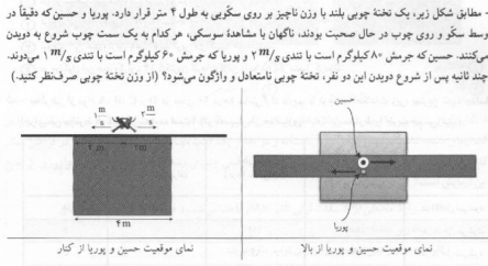 تصویر نمونه سوال