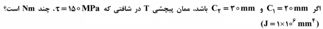 تصویر نمونه سوال