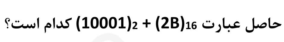 تصویر نمونه سوال