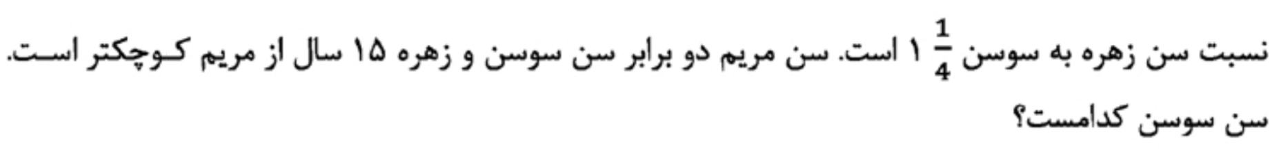 تصویر نمونه سوال