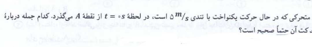 تصویر نمونه سوال