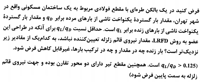 تصویر نمونه سوال