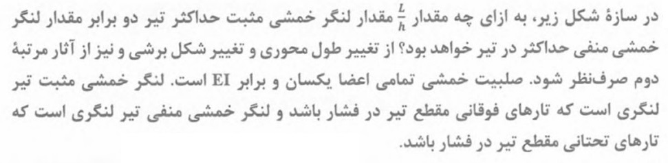 تصویر نمونه سوال