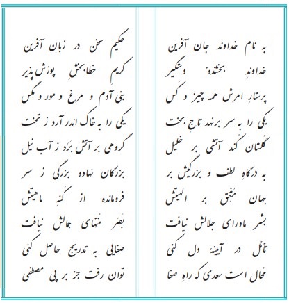 کدام عبارت در بیت دوم به معنای «قبولکننده عذرخواهی» است؟